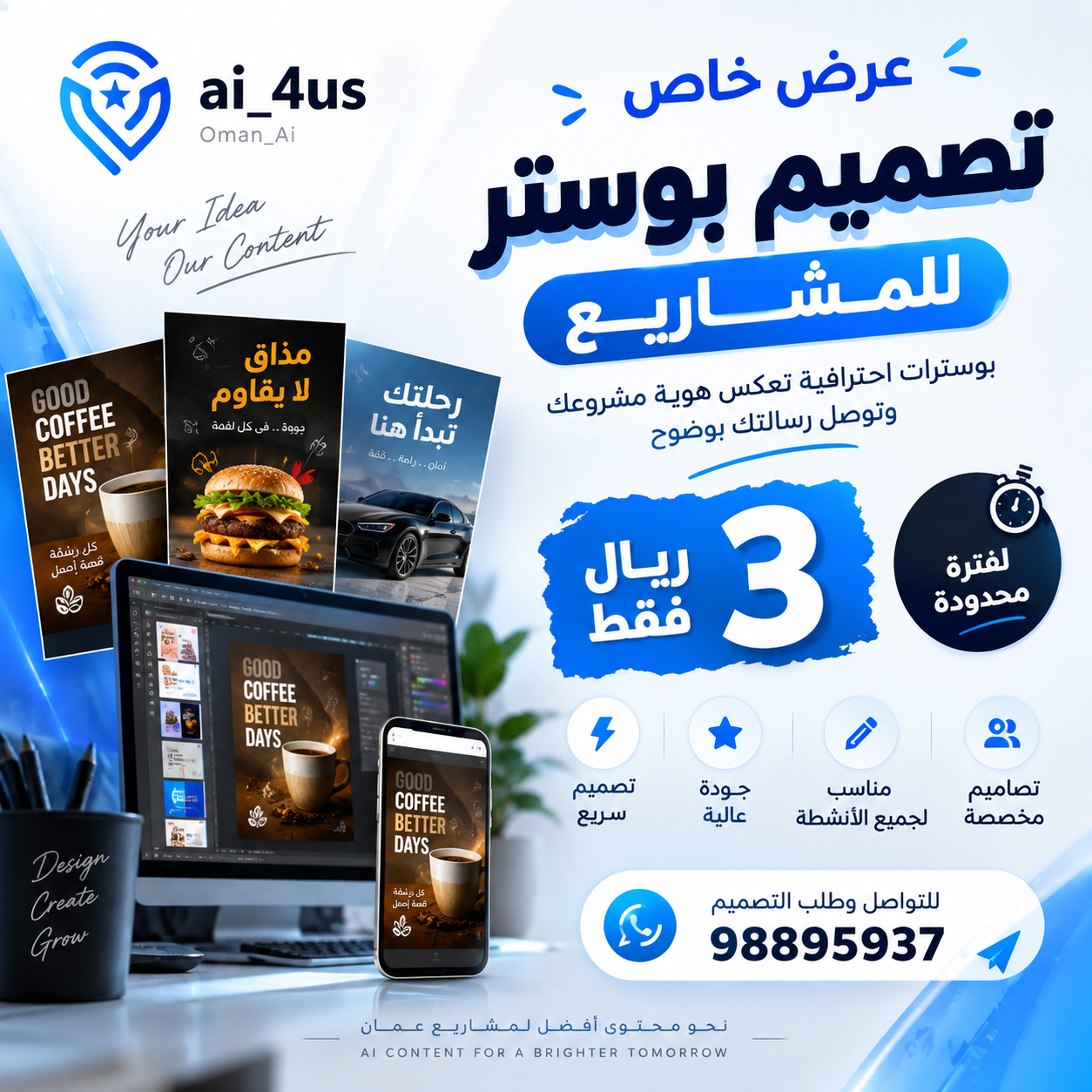 AI 4US sample design